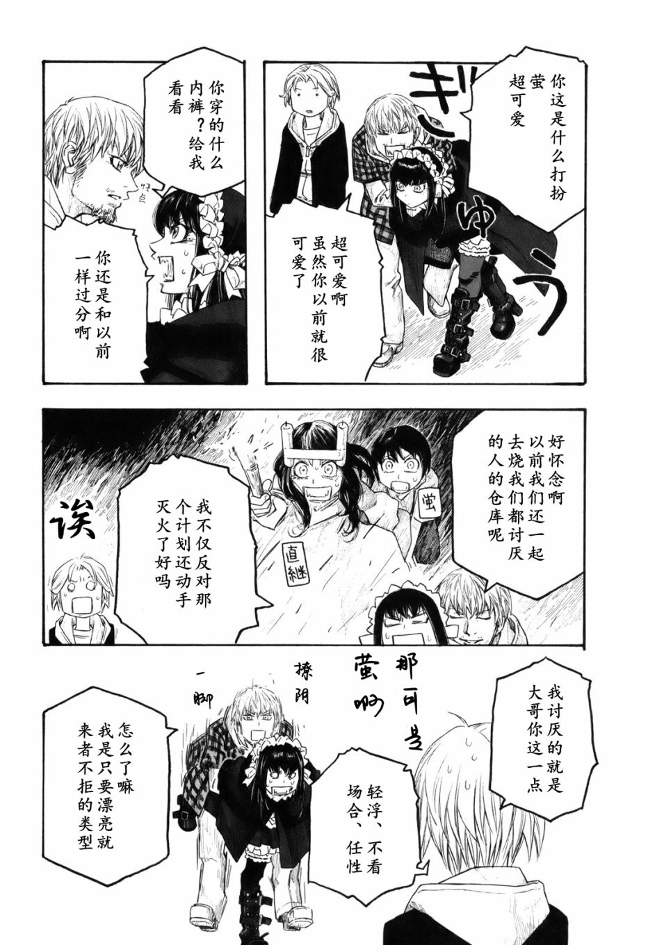第121话11