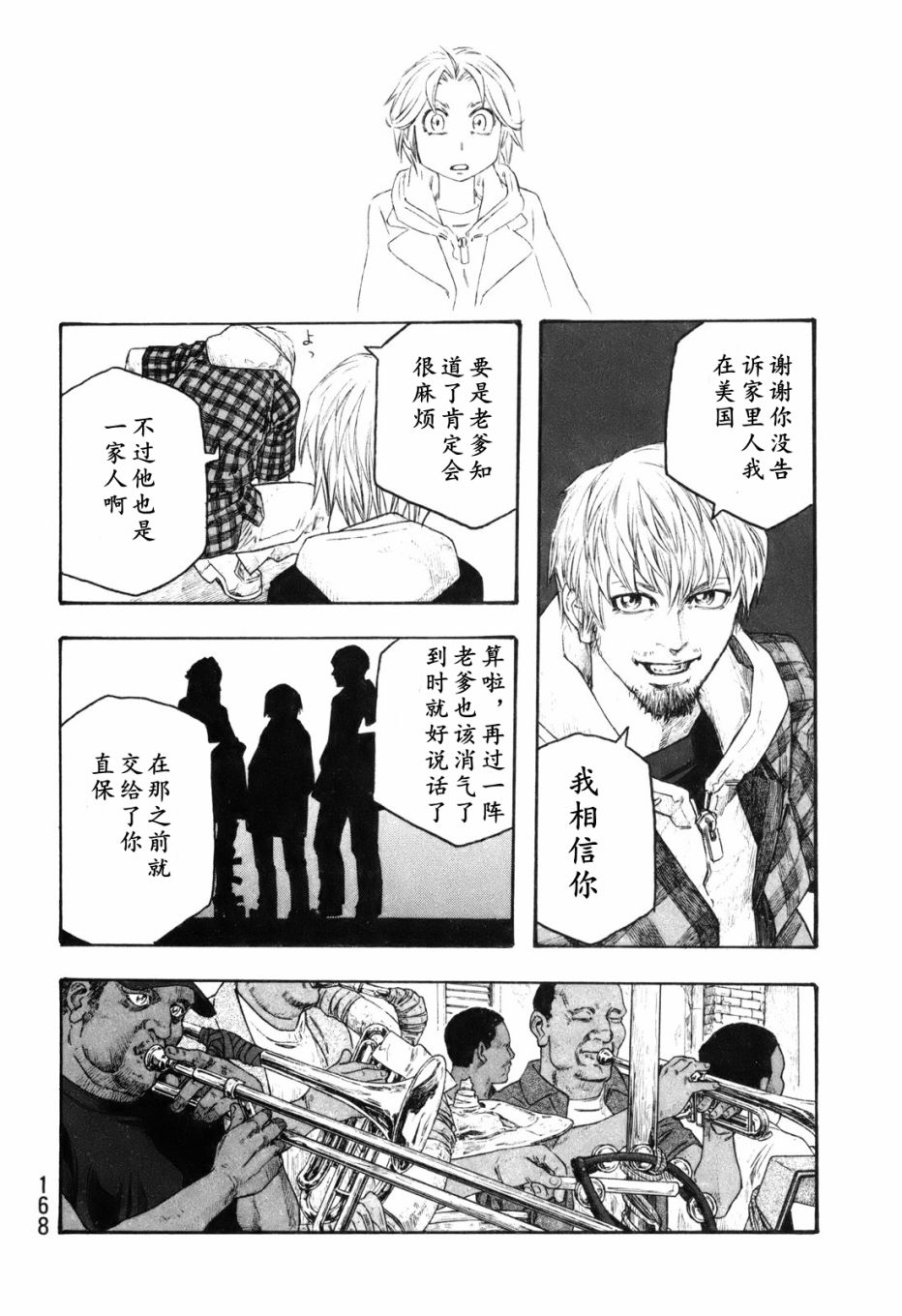 第121话13