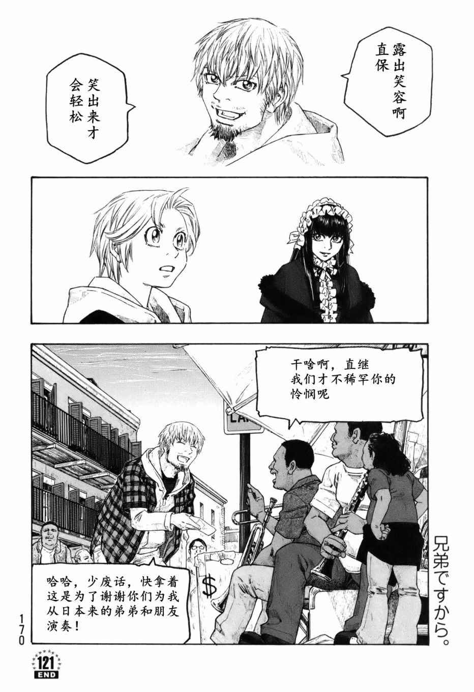 第121话15