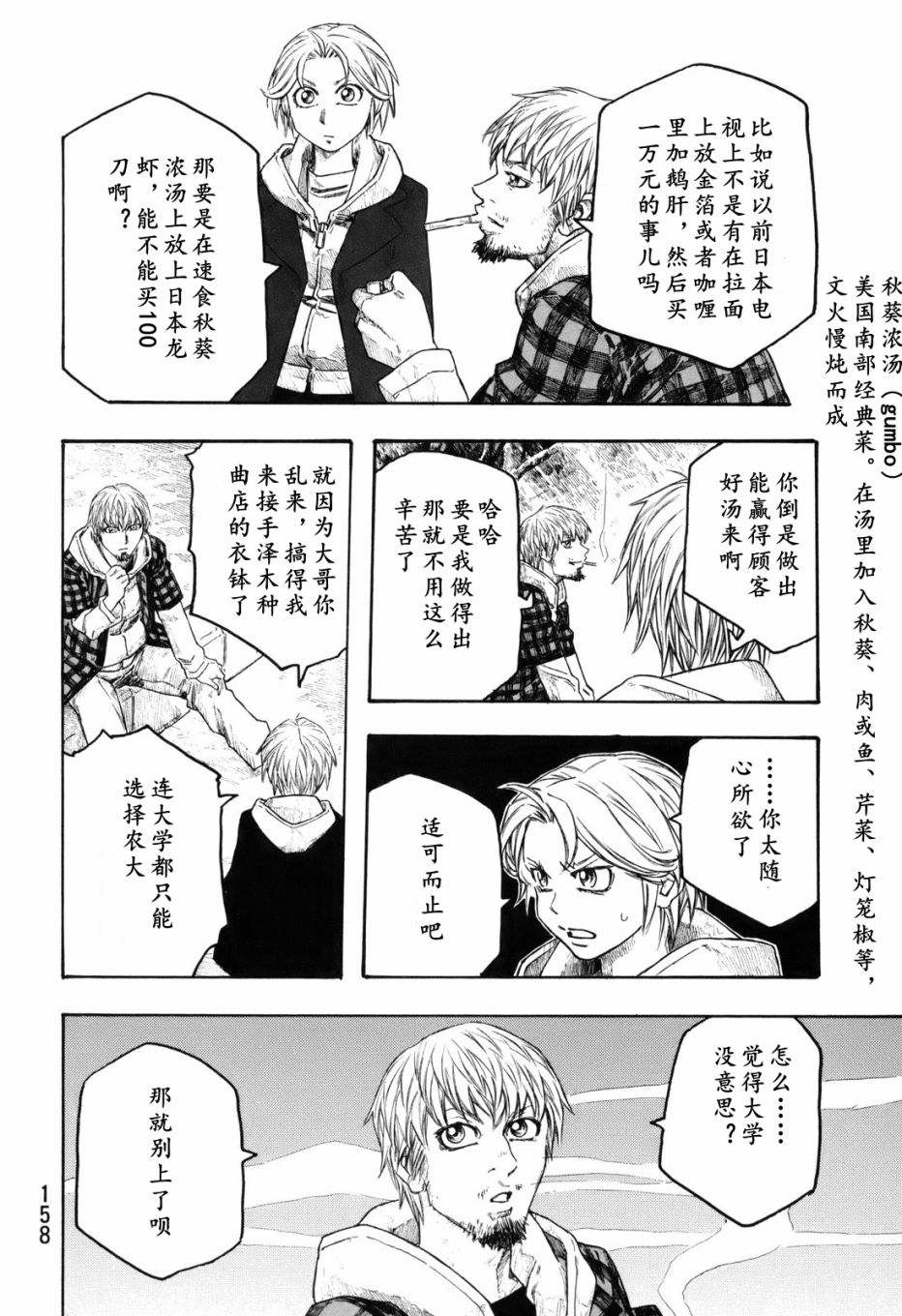 第121话3