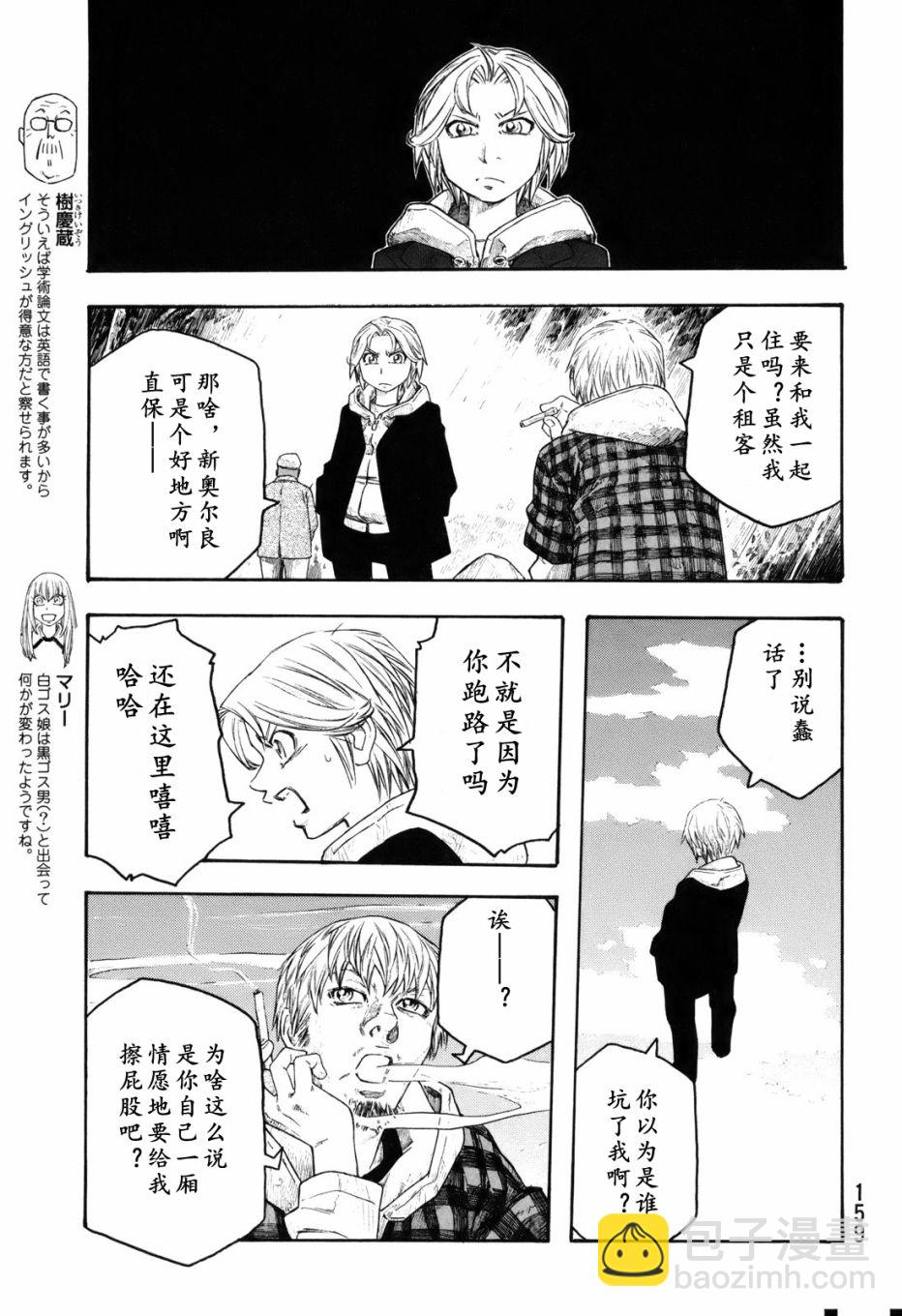 第121话4
