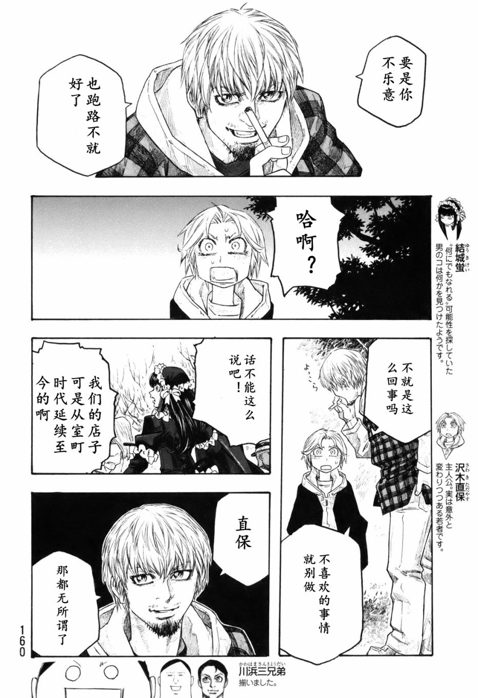 第121话5
