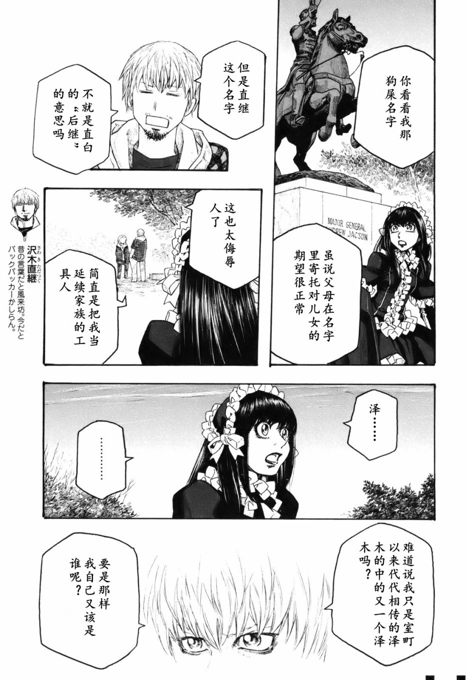 第121话6
