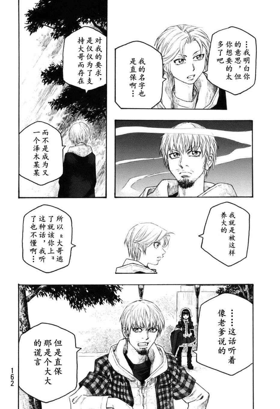 第121话7