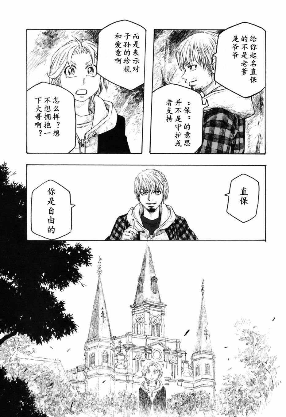 第121话8