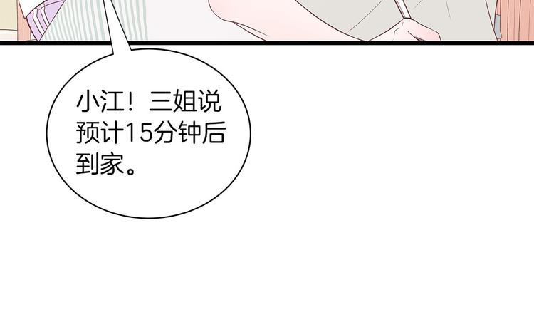 第7话 变装见面11