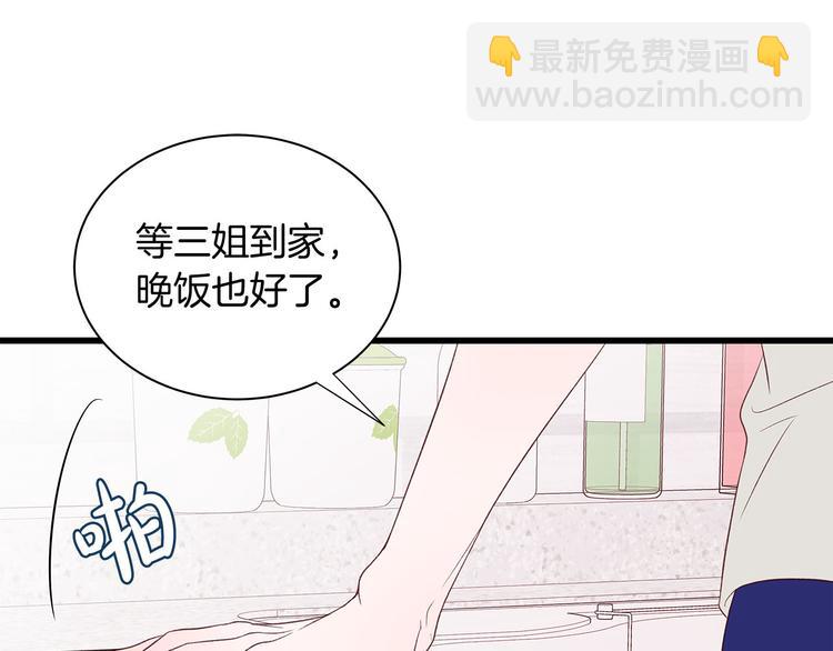 第7话 变装见面12