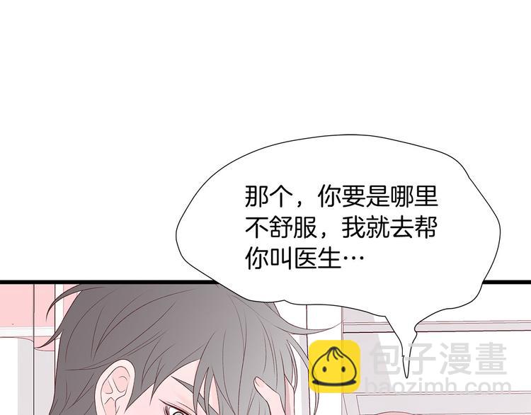 第7话 变装见面133