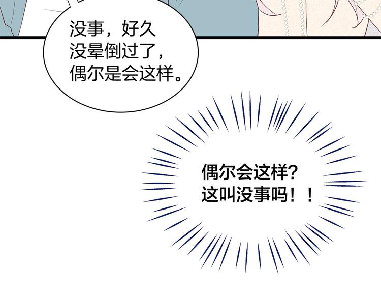 第7话 变装见面135