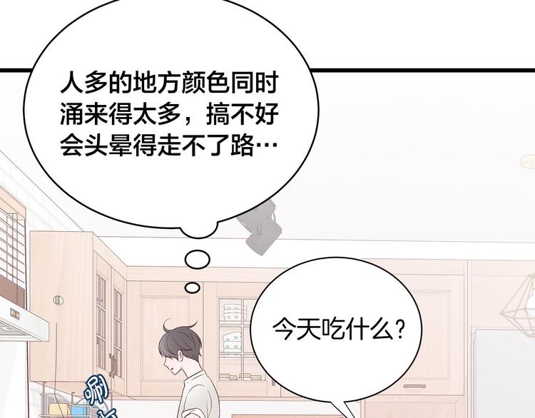 第7话 变装见面14