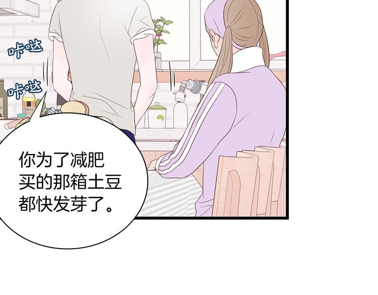 第7话 变装见面17