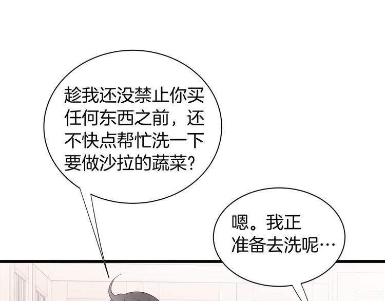 第7话 变装见面18