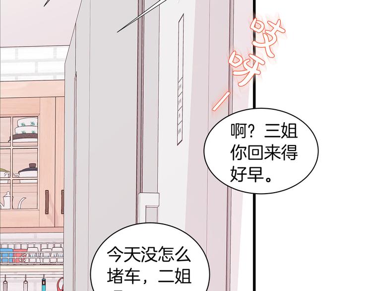 第7话 变装见面21
