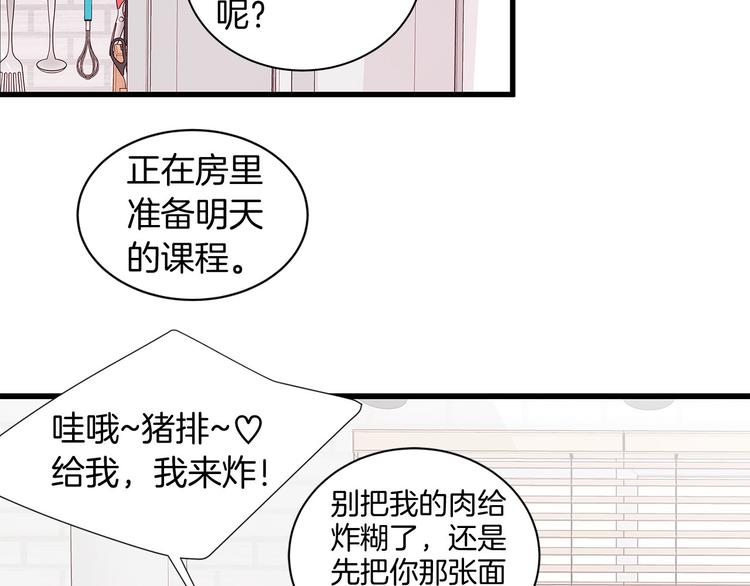 第7话 变装见面22