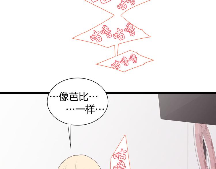 第7话 变装见面29