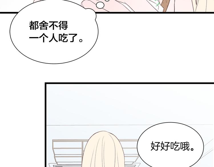 第7话 变装见面41