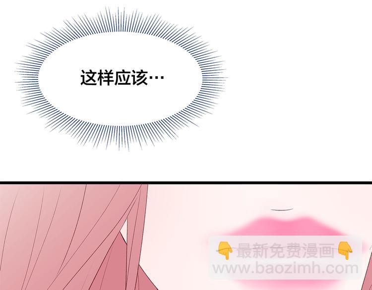 第7话 变装见面74