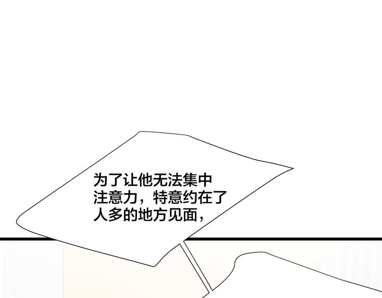 第7话 变装见面82