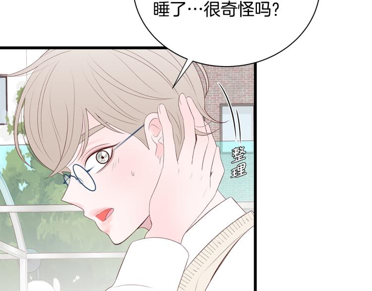 第36话 情敌出现120