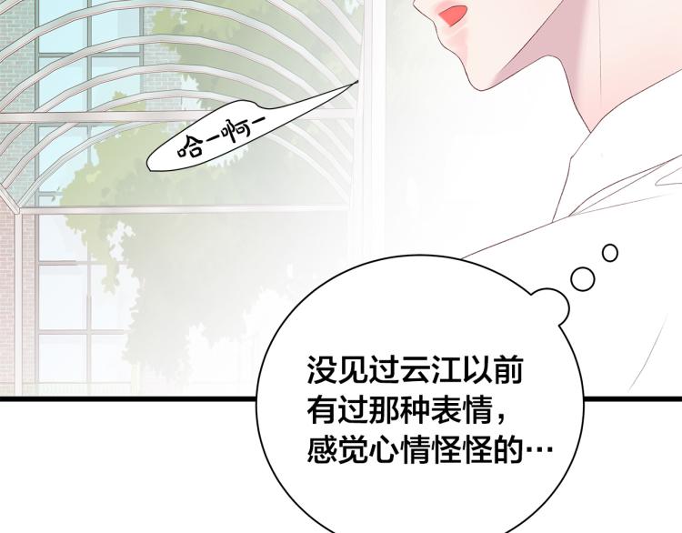 第36话 情敌出现129