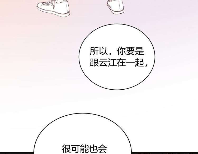 第36话 情敌出现135