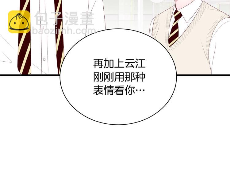 第36话 情敌出现137