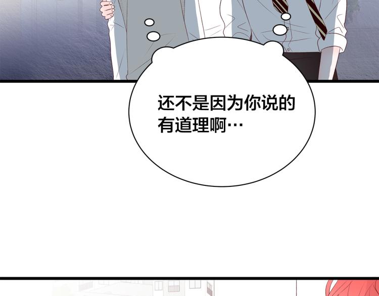 第36话 情敌出现143