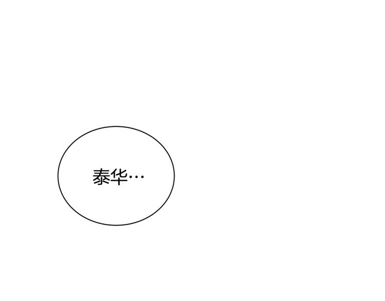 第36话 情敌出现30