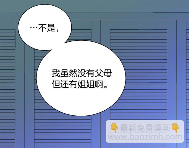 第36话 情敌出现33