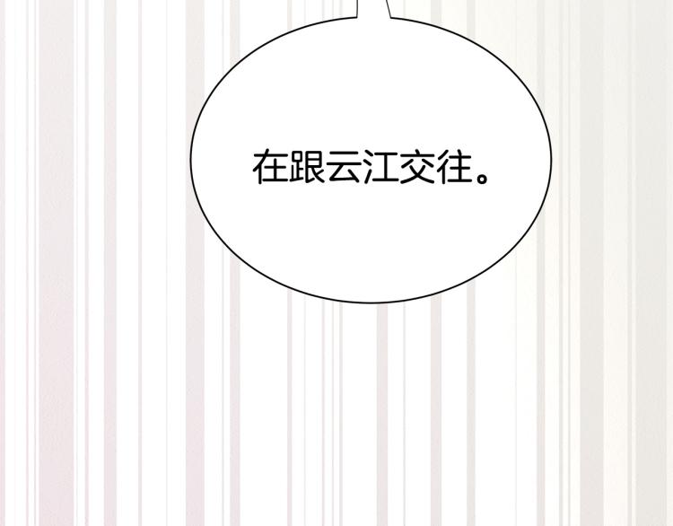 第36话 情敌出现4