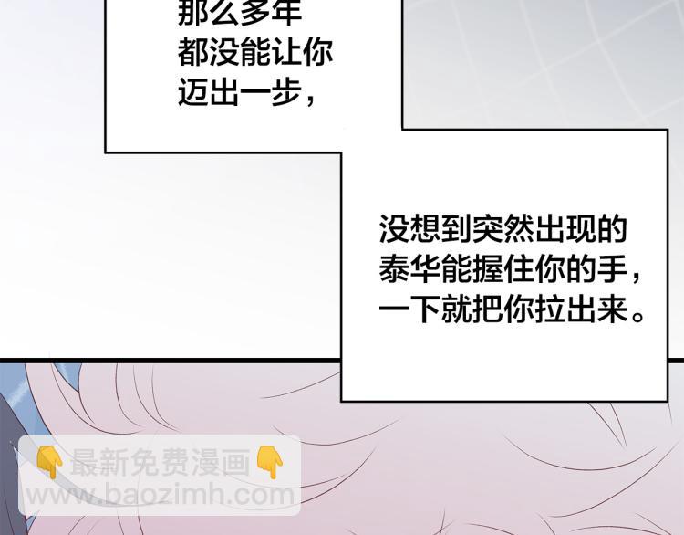 第36话 情敌出现66