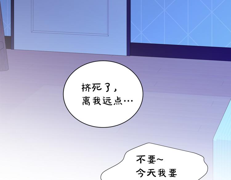 第36话 情敌出现70