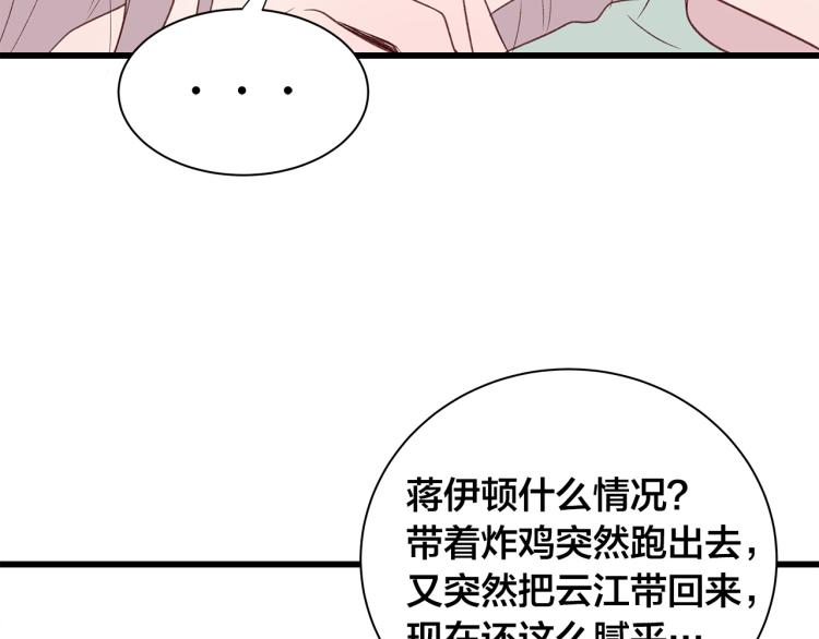 第36话 情敌出现73