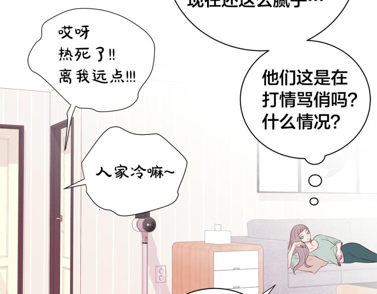 第36话 情敌出现74