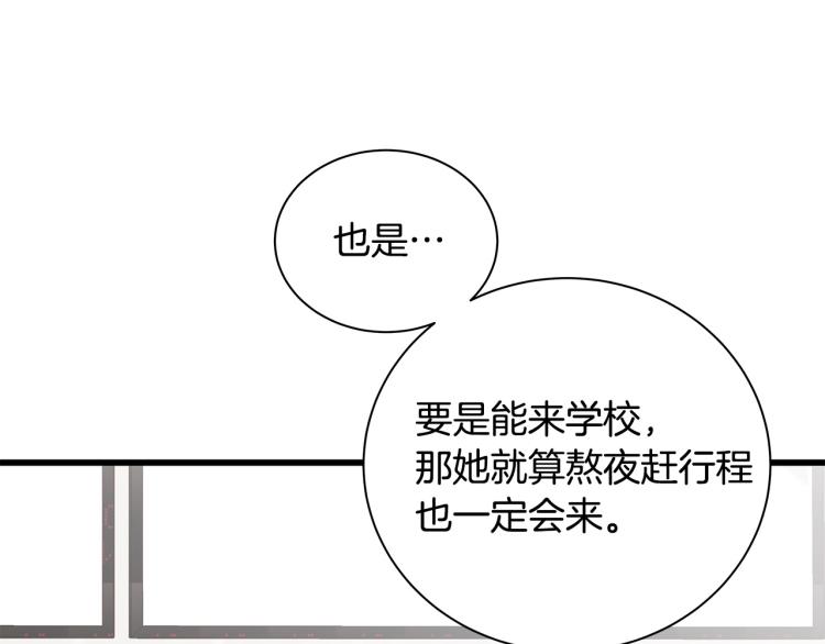 第36话 情敌出现82