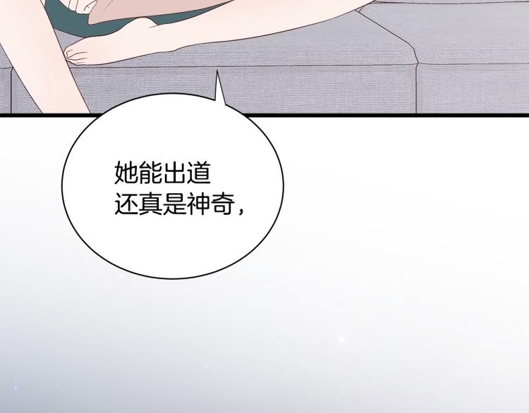 第36话 情敌出现84