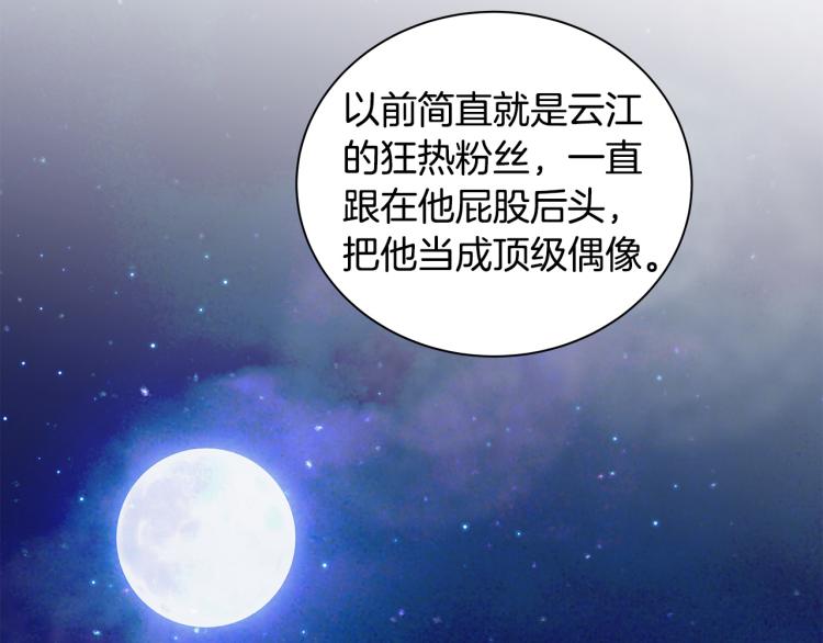 第36话 情敌出现85