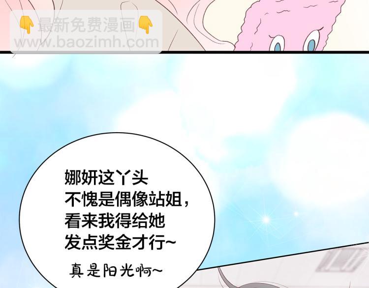 第36话 情敌出现92