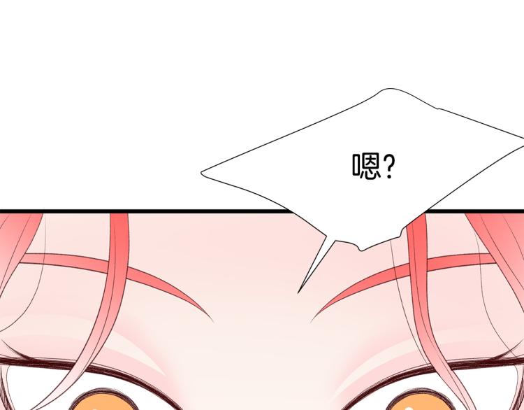 第36话 情敌出现98