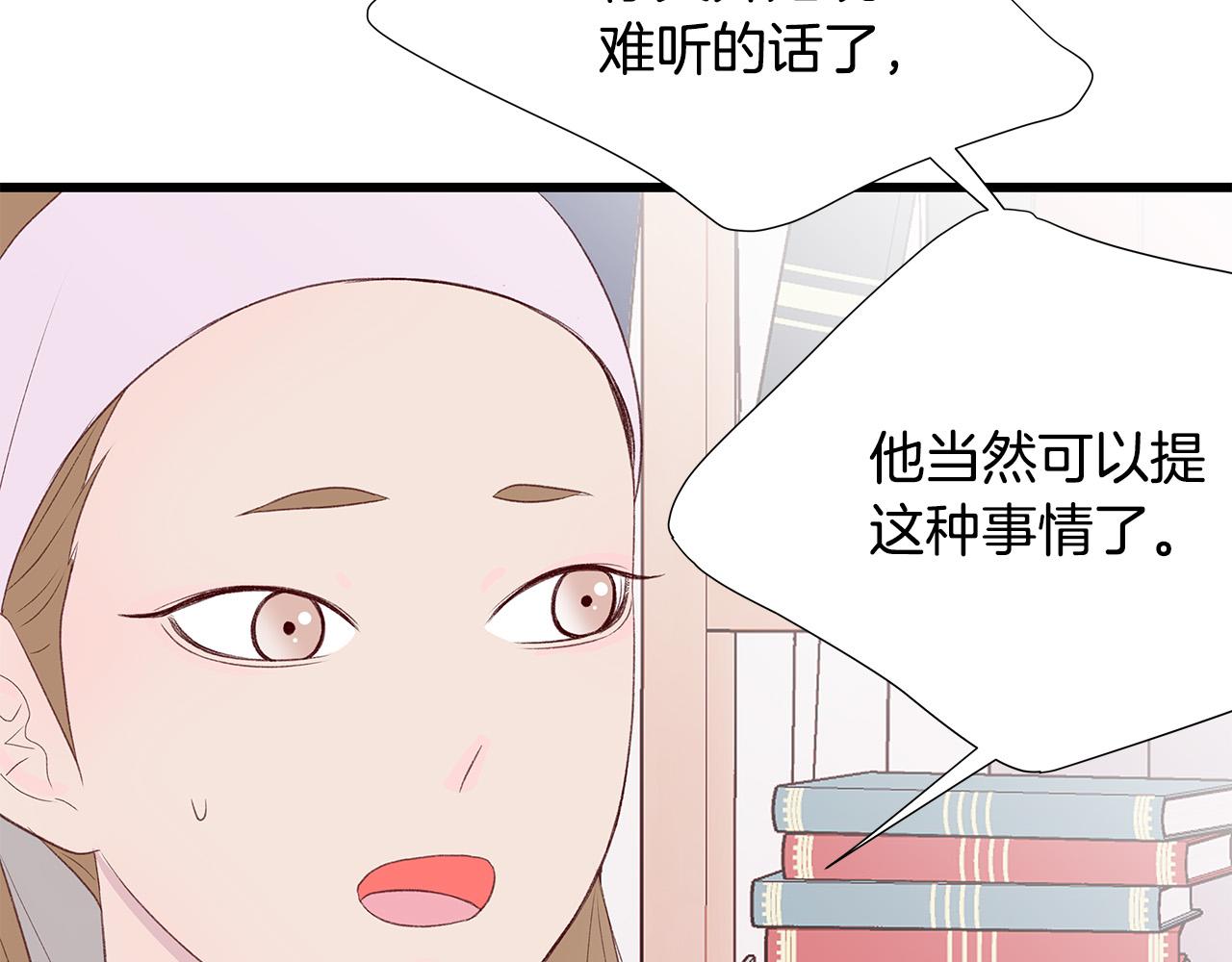 第50话 童年阴影21
