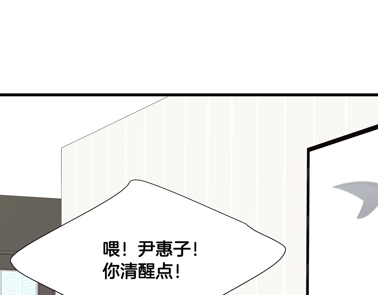第56话 不是做梦吗？77