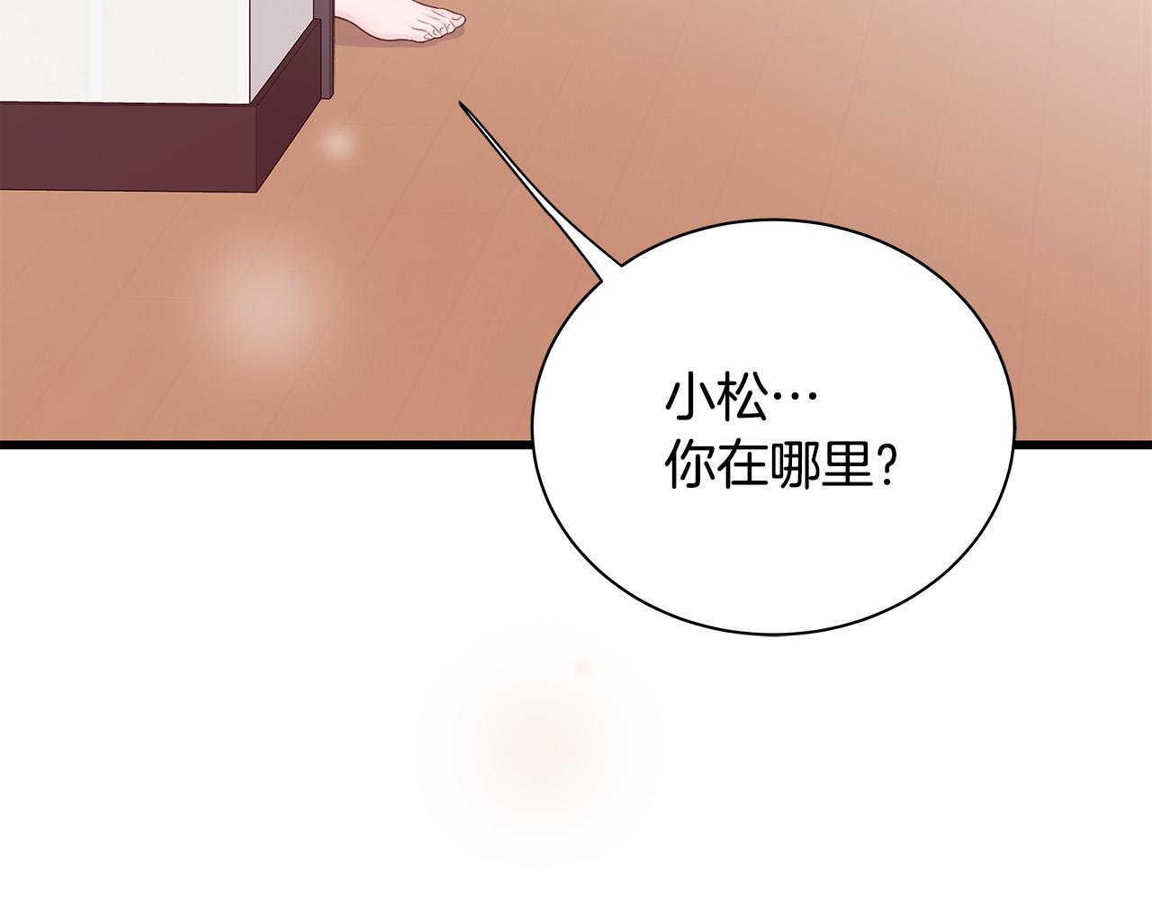 第56话 不是做梦吗？8