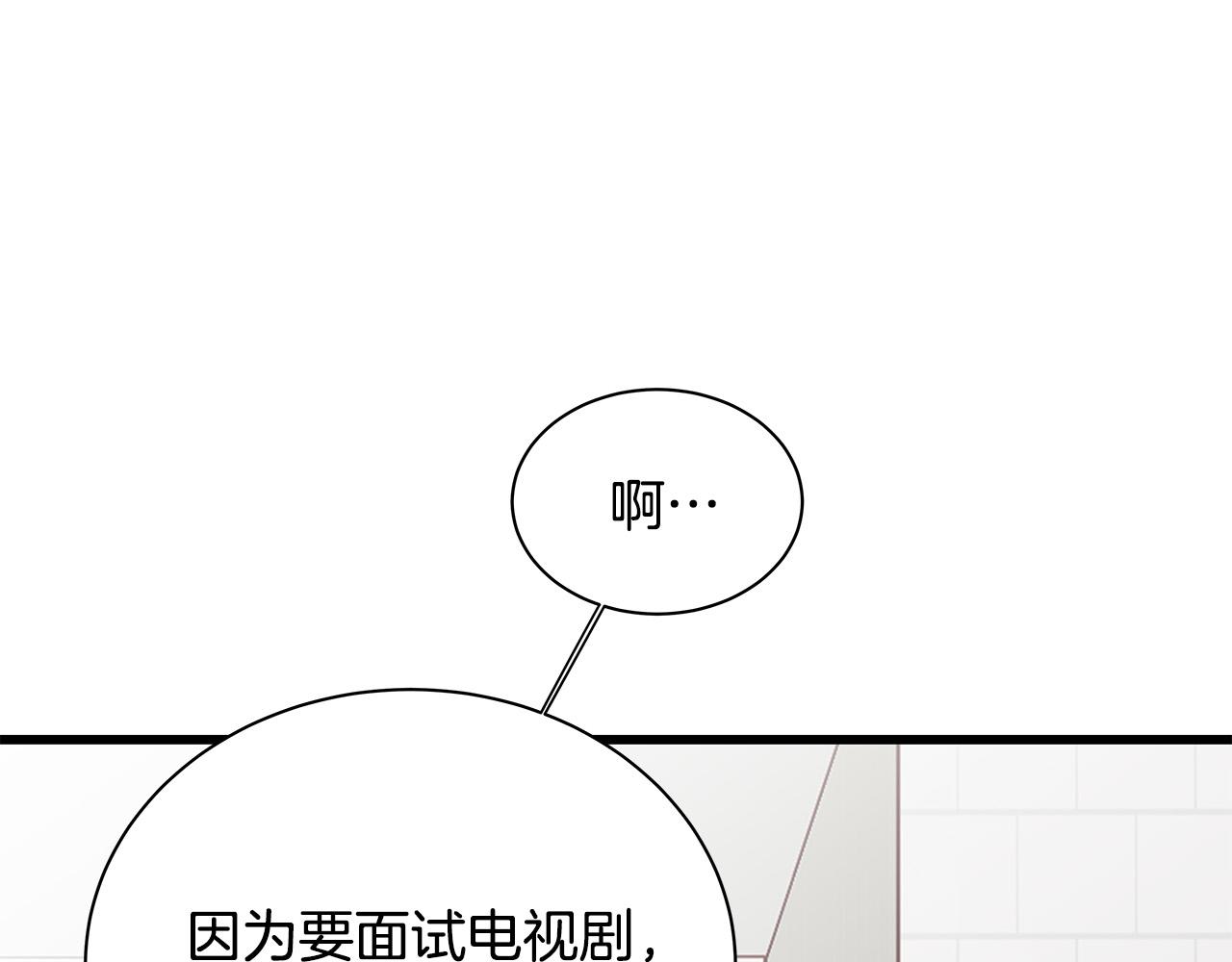 第56话 不是做梦吗？85
