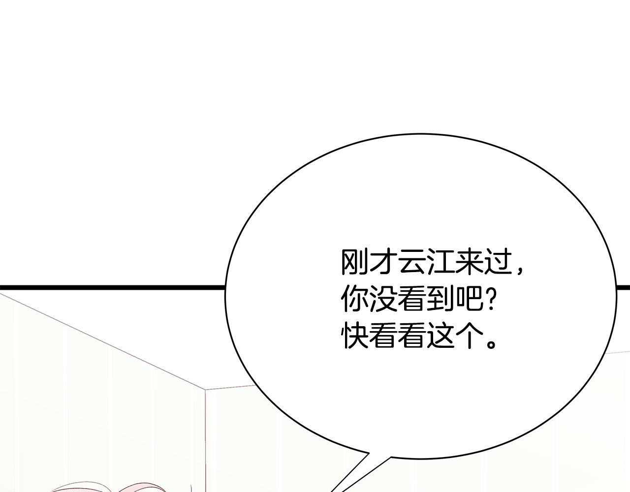 第二季完结 亲手为你化妆147