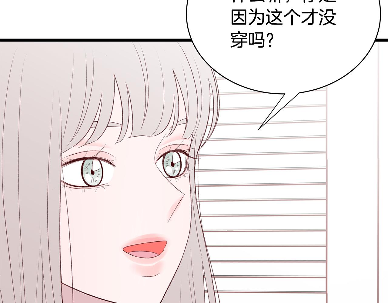 第二季完结 亲手为你化妆18