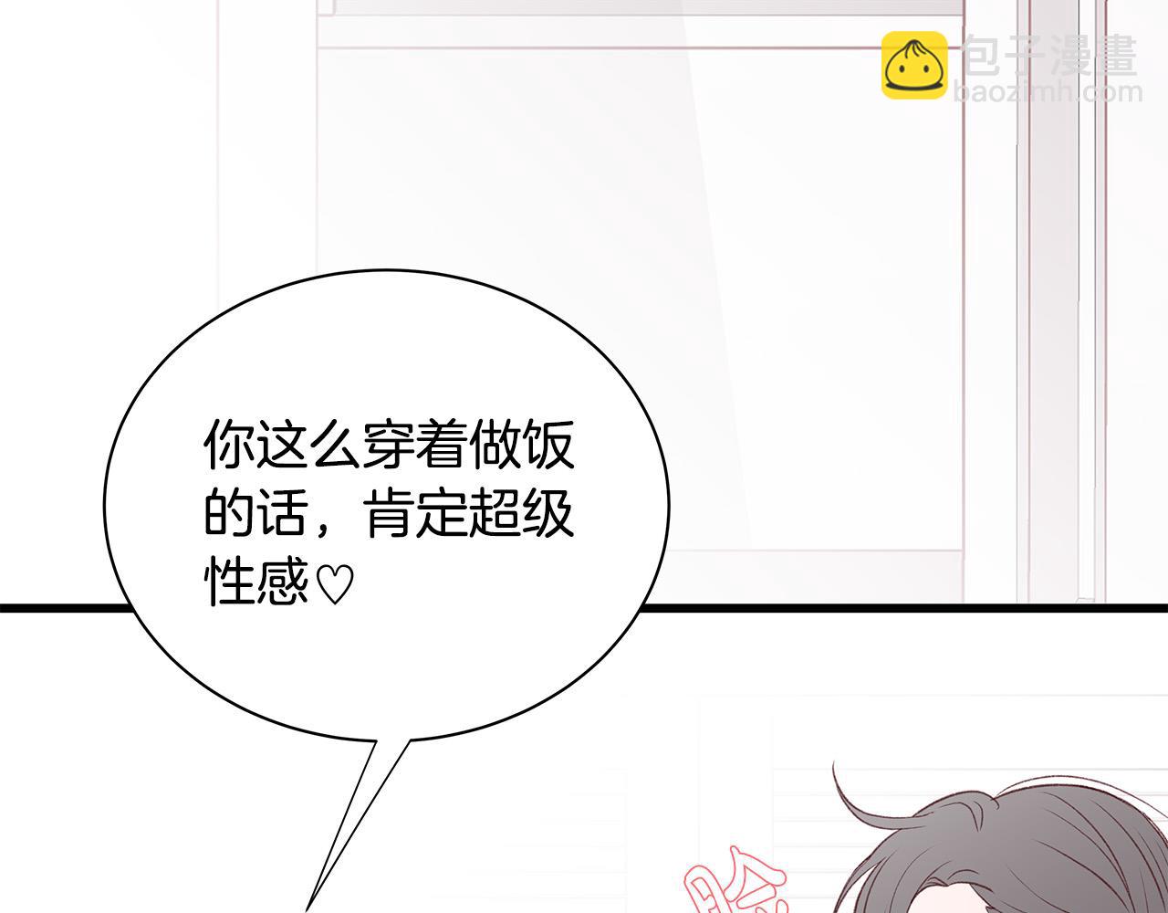 第二季完结 亲手为你化妆23