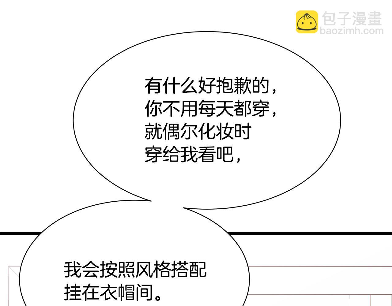 第二季完结 亲手为你化妆36
