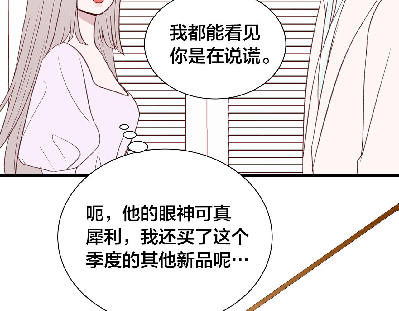 第二季完结 亲手为你化妆40