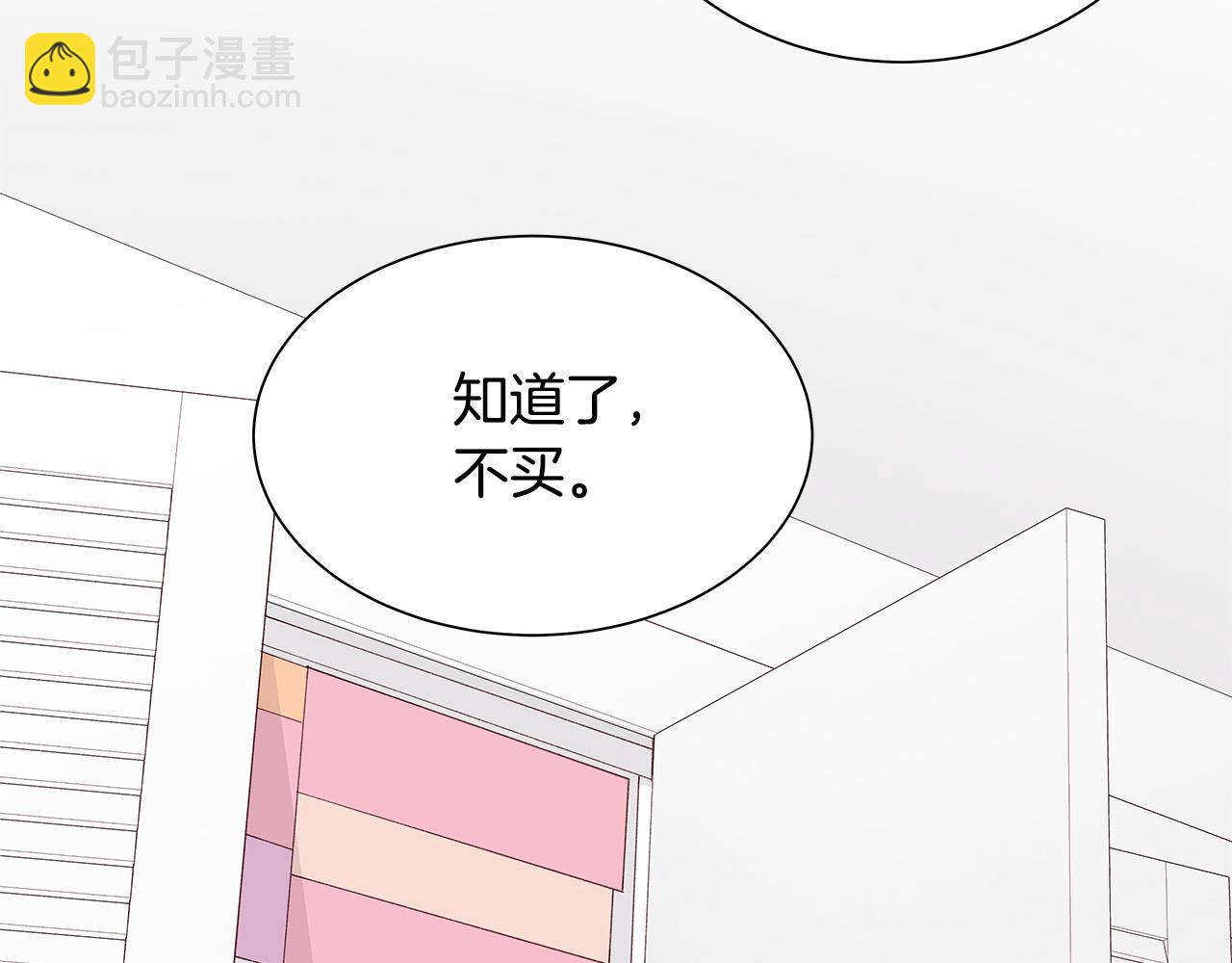 第二季完结 亲手为你化妆42