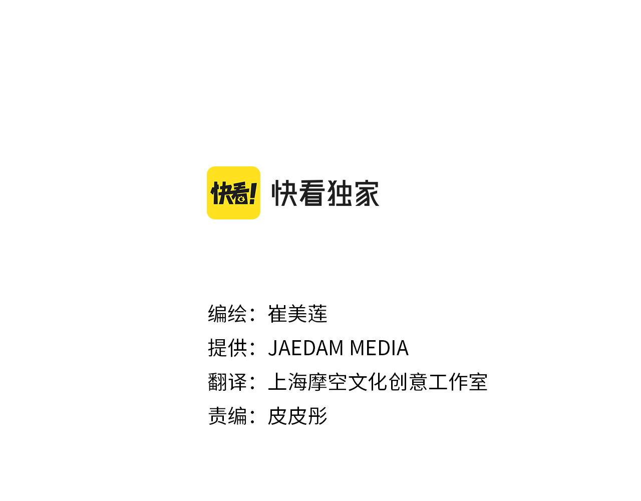 第二季完结 亲手为你化妆46